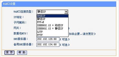 就是刚才咱们使用设置向导设置好的广域网